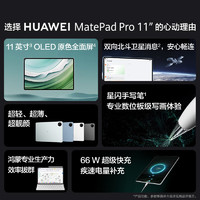 HUAWEI 華為 MatePad Pro 11英寸2024華為平板電腦2.5K屏衛(wèi)星通信星閃技術(shù)辦公學(xué)習(xí)12+256GB WIFI 曜金黑