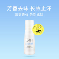 Amway 安利 走珠止汗露 100ml