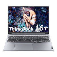 Lenovo 聯(lián)想 ThinkBook 16+ 2023款 七代銳龍版 16英寸 輕薄本 灰色