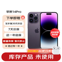 Apple 蘋果 iPhone 14 Pro 蘋果14pro 全網(wǎng)通雙卡雙待