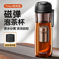 一物一造 磁彈泡茶杯700ml