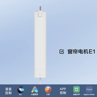 Aqara 綠米聯(lián)創(chuàng) ZNCLDJ13LM 智能窗簾電機+直軌