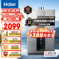 Haier 海爾 13升燃氣熱水器 JSQ25-13KL3PRO-FPXCU1