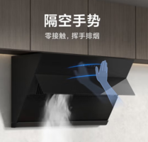 Xiaomi 小米 米家智能側吸油煙機S1