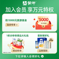 MENGNIU 蒙牛 脫脂純牛奶0脂肪早餐奶整箱250mL*24盒