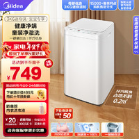 Midea 美的 波輪洗衣機(jī)全自動(dòng) MB30V21E 3公斤 迷你洗衣機(jī)小型 嬰兒洗衣機(jī) 內(nèi)衣洗衣機(jī) 除螨 桶自潔