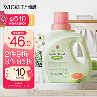 WICKLE 嬰兒酵素抑菌洗衣液番石榴味1000ml