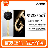 HONOR 榮耀 X50 GT 5G智能手機 12GB+256GB