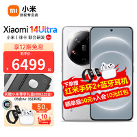 Xiaomi 小米 14Ultra 5G 徠卡光學全焦段四代驍龍8處理器小米澎湃OS 白色 12GB 256GB