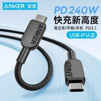 Anker 安克 充電器線 240W快充 0.9m