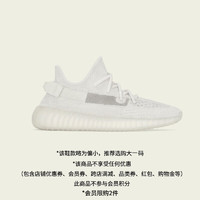 adidas 阿迪達斯 YEEZY BOOST 350 V2 BONE運動鞋男女阿迪達斯三葉草HQ6316 白 38   推薦選大一碼