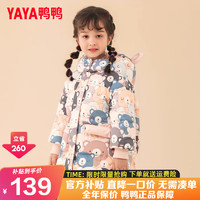 YAYA 鴨鴨羽絨服 鴨鴨兒童女童羽絨服2023新中長款加厚冬裝小寶寶洋氣嬰保暖外套YD 米色-DYB98B0030 90cm