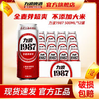 REEB 力波啤酒 經典力波1987啤酒(REEB)500ml*12罐整箱原裝精釀麥芽啤酒純正柔和