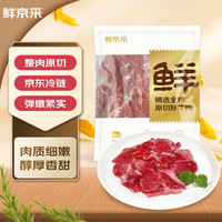 鮮京采 國產(chǎn)原切小炒黃牛肉450g（150g*3）