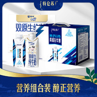 特侖蘇 M-PLUS高蛋白牛奶250mLx10包+未來星雙原生夢幻蓋250ml*10盒