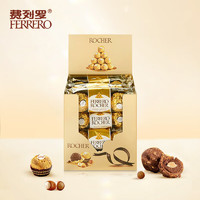 FERRERO 費(fèi)列羅  金莎榛果威化糖果巧克力600g T48粒