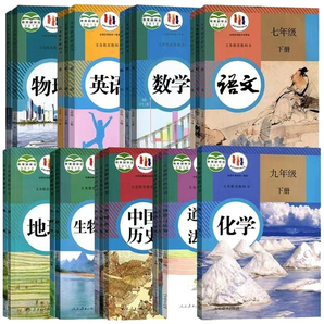 《初中下冊課本教材書》（年級、科目任選）券后6.15元包郵