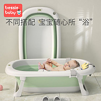 BESSIE BABY 貝喜 嬰兒洗澡盆 可折疊大號