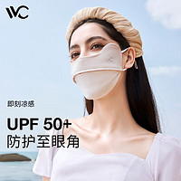 VVC 3d立体防晒口罩 胭脂版