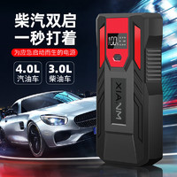 XIANM 氙明 電器 汽車應(yīng)急啟動(dòng)電源12V搭電寶車載電瓶充電器大容量充電寶打火神器