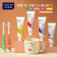 engohn 英格翰 兒童口腔護(hù)理套裝 含氟牙刷2支+牙膏4支