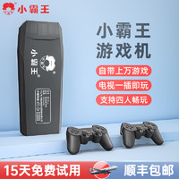 SUBOR 小霸王 M9Pro 家用游戲機(jī) 標(biāo)準(zhǔn)版 雙手柄 16G （預(yù)裝2000款游戲）