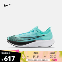 NIKE 耐克 ZOOM FLY 3 男子公路竞速跑步鞋 AT8240-305 39