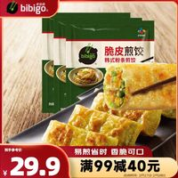 bibigo 必品閣 脆皮煎餃 250g*3每包約10只 空氣炸鍋食材 早餐 鍋貼