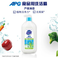 超能 APG洗潔精1.1kg*2瓶大瓶家庭裝食品級(jí)蘆薈清香果蔬洗滌靈DRT