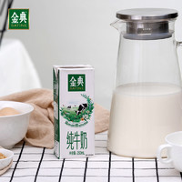 SATINE 金典 純牛奶250ml*12盒*2整箱