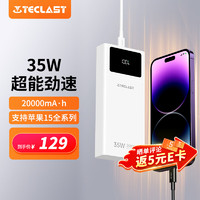 Teclast 臺(tái)電 充電寶20000毫安時(shí)35W超級(jí)快充PD27W大容量移動(dòng)電源