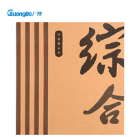 GuangBo 廣博 FB61104 錯題筆記本 B5/40張 80頁 4本裝