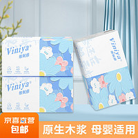 Viniya原木氣墊紙巾家用抽紙餐巾紙衛生紙四層60抽加厚紙抽面巾紙 便攜裝3包