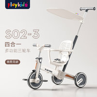 playkids 普洛可 三輪車平衡滑步兒童寶寶1-6歲能折疊座位可調(diào) S02-3-明星同款