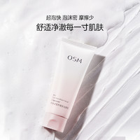 OSM 歐詩漫 氨基酸洗面奶 100g