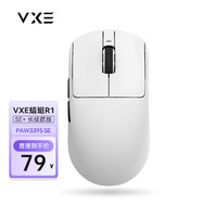 VXE 鼠标 优惠商品