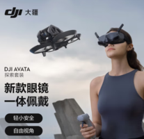 DJI 大疆 Avata 探索套裝 輕小型沉浸式無人機 飛行眼鏡體感遙控飛機