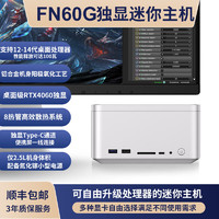 FEVM FN60G 獨顯高性能迷你主機不含CPU版本（帶4060獨顯） 準系統(tǒng)(不帶內(nèi)存硬盤)