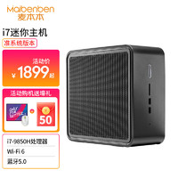 QRTECH 麥本本 intel 英特爾 NUC9石英峽谷i7-9850H準系統(tǒng)