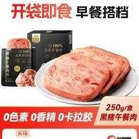 高金食品 黑豬午餐肉6袋*50g火腿開袋即食兒童三明治專用便攜片裝獨立包裝