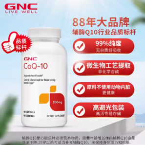 88VIP！GNC 健安喜 輔酶Q10軟膠囊 200mg 60粒