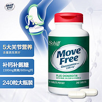 Move Free 益節(jié) 高鈣氨糖軟骨素鈣片