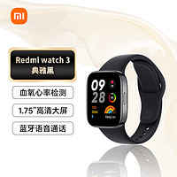 Xiaomi 小米Redmi watch3 紅米智能手表 典雅黑 血氧檢測 藍牙通話