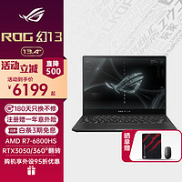 ROG 玩家國度 幻13高色域13.4360°R7/R9 R7-6800HS/RTX3050 16G/512GB