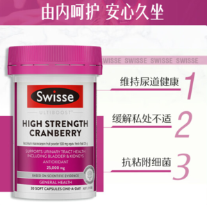 PLUS會員！Swisse 斯維詩 蔓越莓精華膠囊 30片