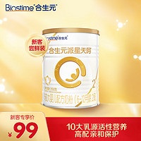 BIOSTIME 合生元 2段奶粉 优惠商品