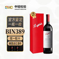 Penfolds 奔富 407 澳大利亞bin389干紅葡萄酒750ml 紅酒宴會 元旦春節(jié)送禮組合 BIN 389*1