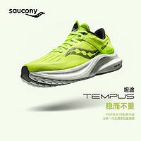 saucony 索康尼 坦途 TEMPUS 女子跑鞋 S20720