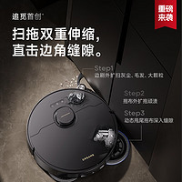 dreame 追覓 X系列 X40 Pro 掃拖一體機(jī)（超薄上下水版）