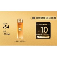 巴黎歐萊雅 金致臻顏花蜜奢養(yǎng)精華潤體乳 50ml